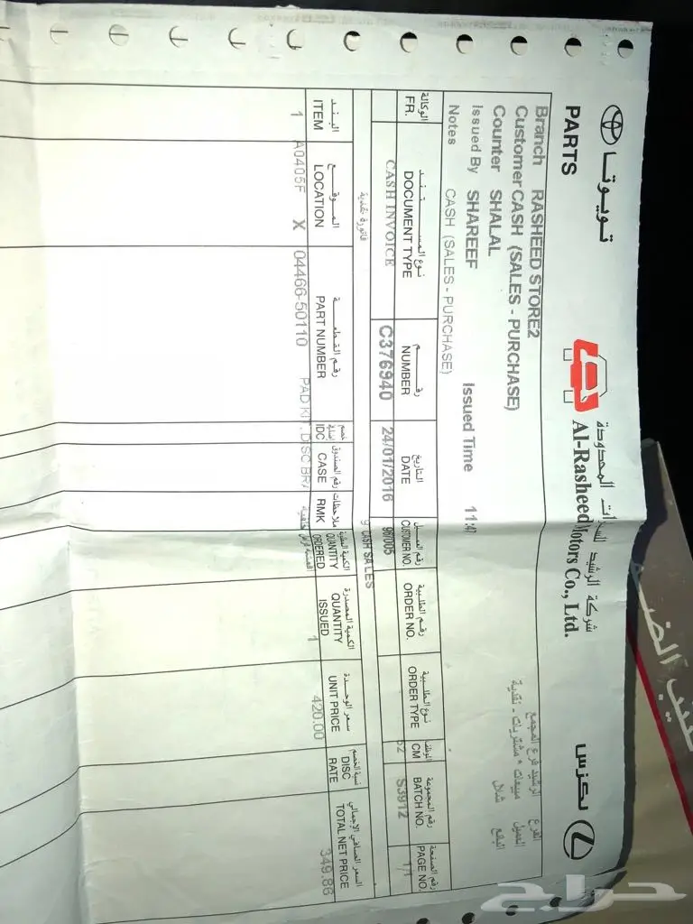 لكزس 400شد بلد (image 18)