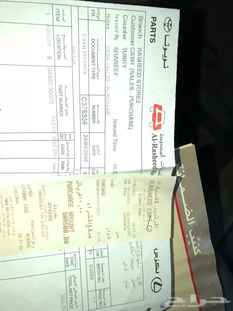 لكزس 400شد بلد (image 19)