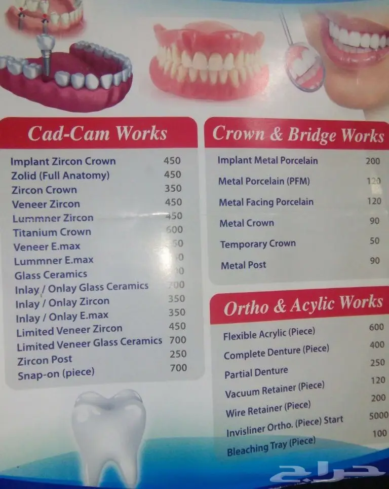 مختبر اللمسه اللامعه للاسنان  (image 2)