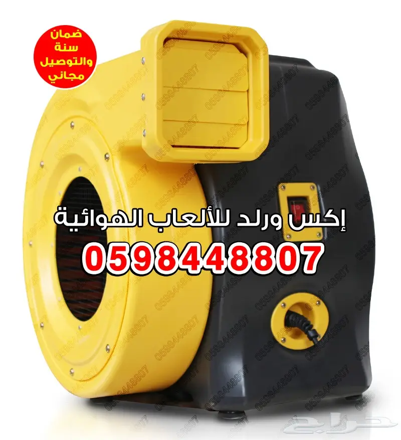 0598448807 العاب ترفيهيه نطيطات زحاليق ملاعب (image 19)