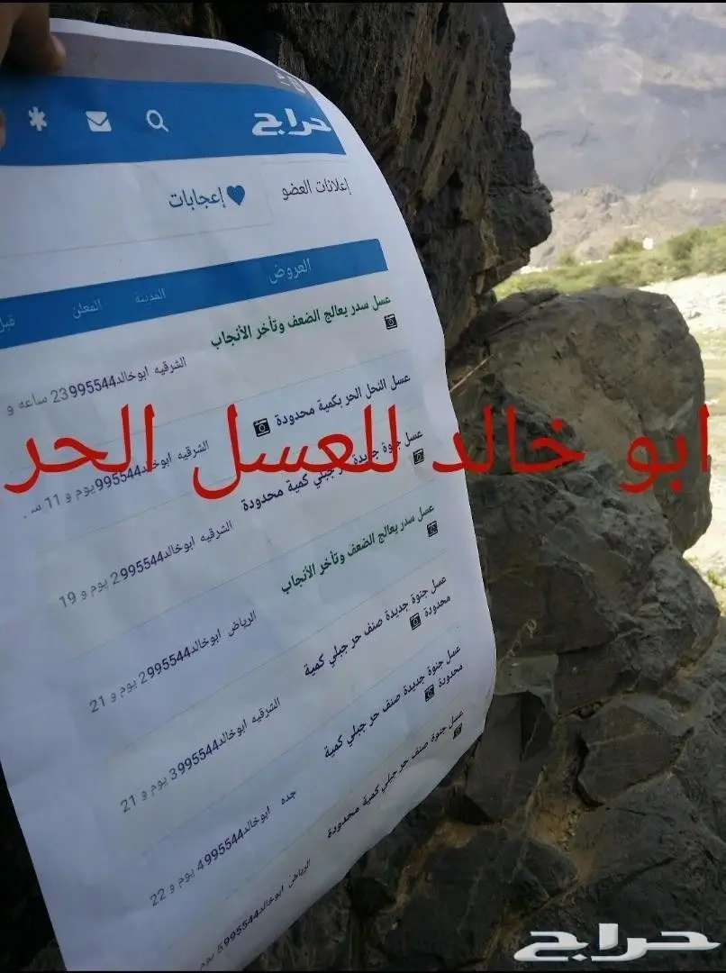 عسل حر جبلي جنوة جديدة اراء العملاء إيجابية  (image 11)