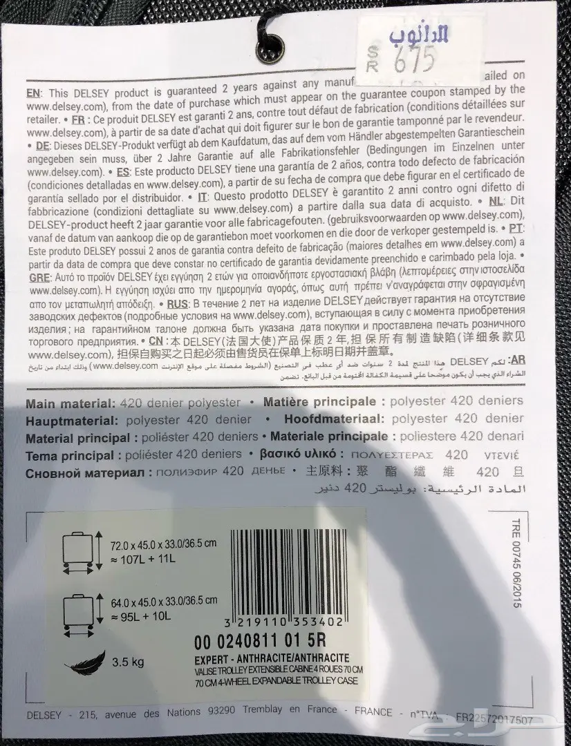 شنطة سفر للبيع DELSEY مقاس وسط و كبير (image 5)