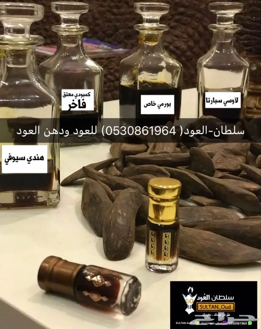 عود ودهن عودبورمي معتق فاخر ودهن كلاكاس ملكي (image 43)