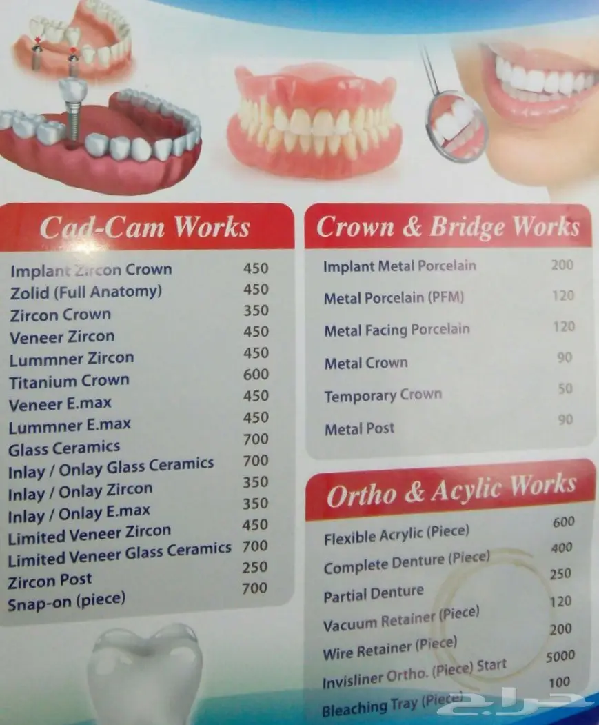 مختبر اللمسه اللامعه للاسنان 