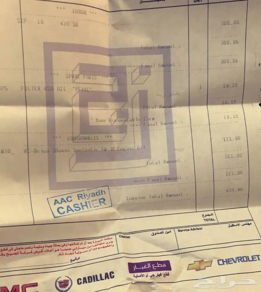 شفروليه امبالا Ls موديل 2016 الجميح (image 13)