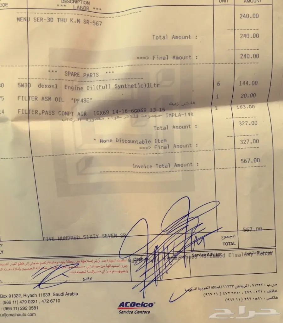 شفروليه امبالا Ls موديل 2016 الجميح (image 14)