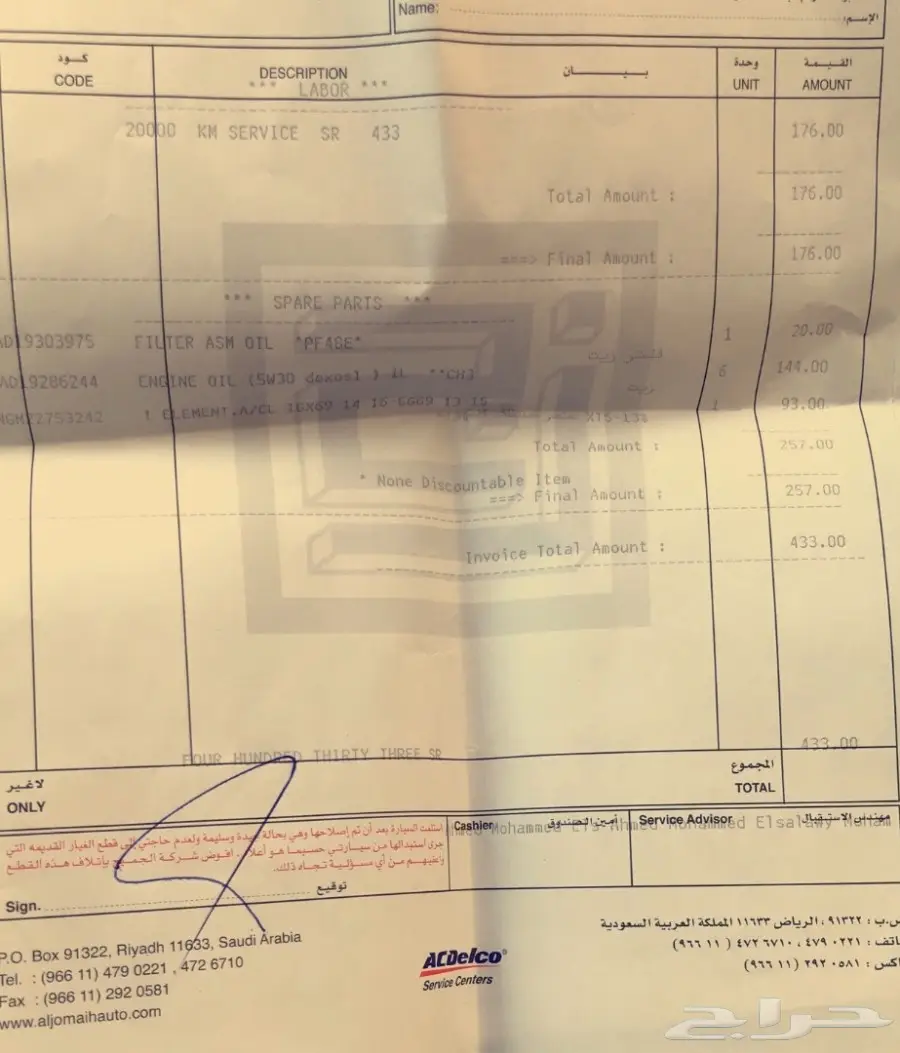 شفروليه امبالا Ls موديل 2016 الجميح (image 12)