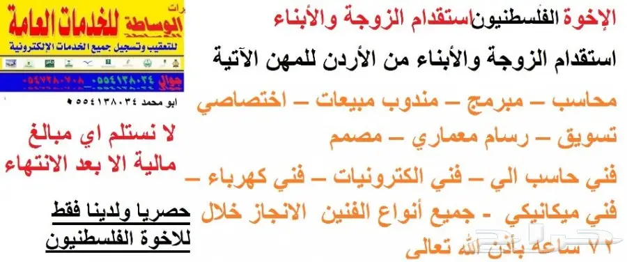 الاخوة المقيمين بالمملكة العربية السعودية  (image 5)