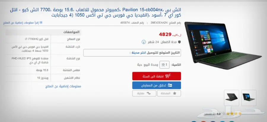  HP Gaming Laptop لابتوب جديد للبيع  (image 2)