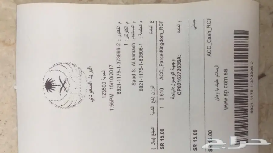القهوه العربيه الفاخره الحمسه الجديد الخامسه (image 6)
