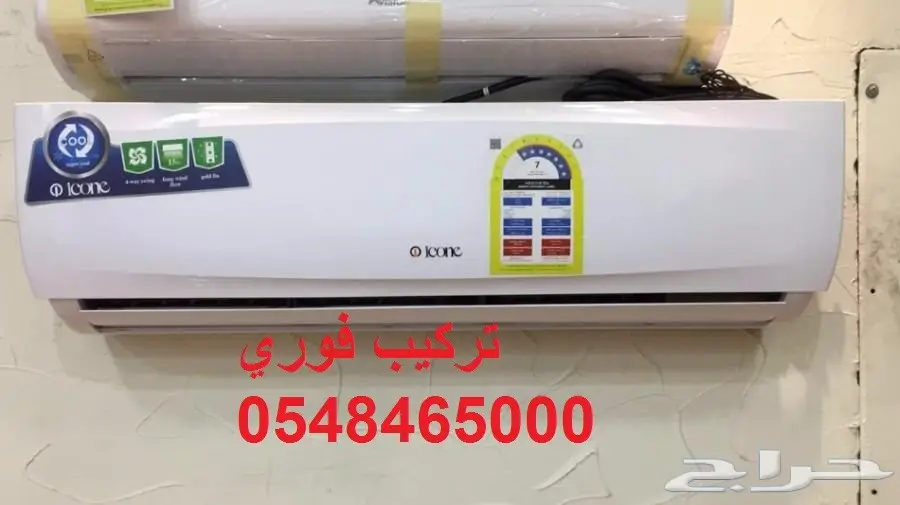 مكيفات سبليت سبع نجوم موفرة للطاقة تركيب فوري (image 4)
