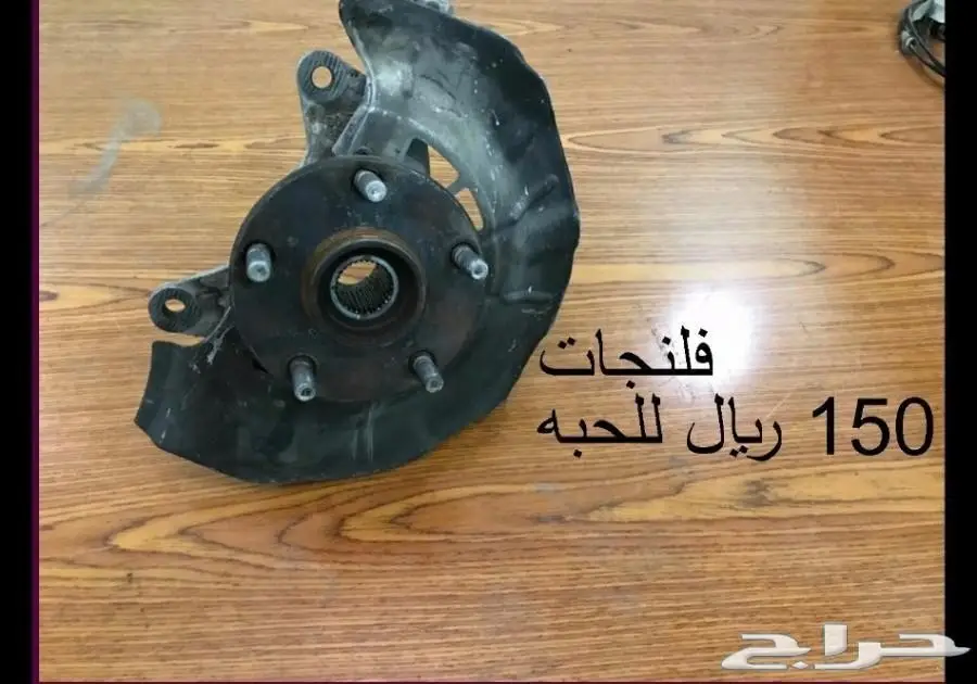 اوريون قراندي تشليح قطع (image 30)