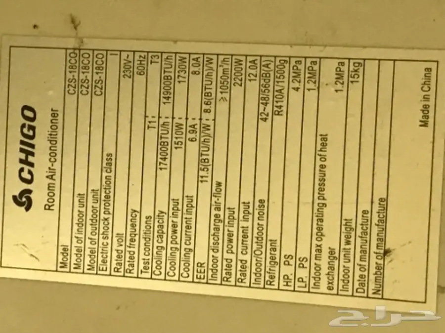 تكيف اسبلت  (image 1)