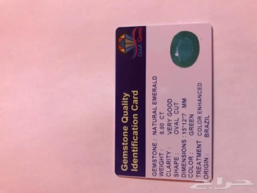 للبيع حجر زمرد برازيلي فاخر
