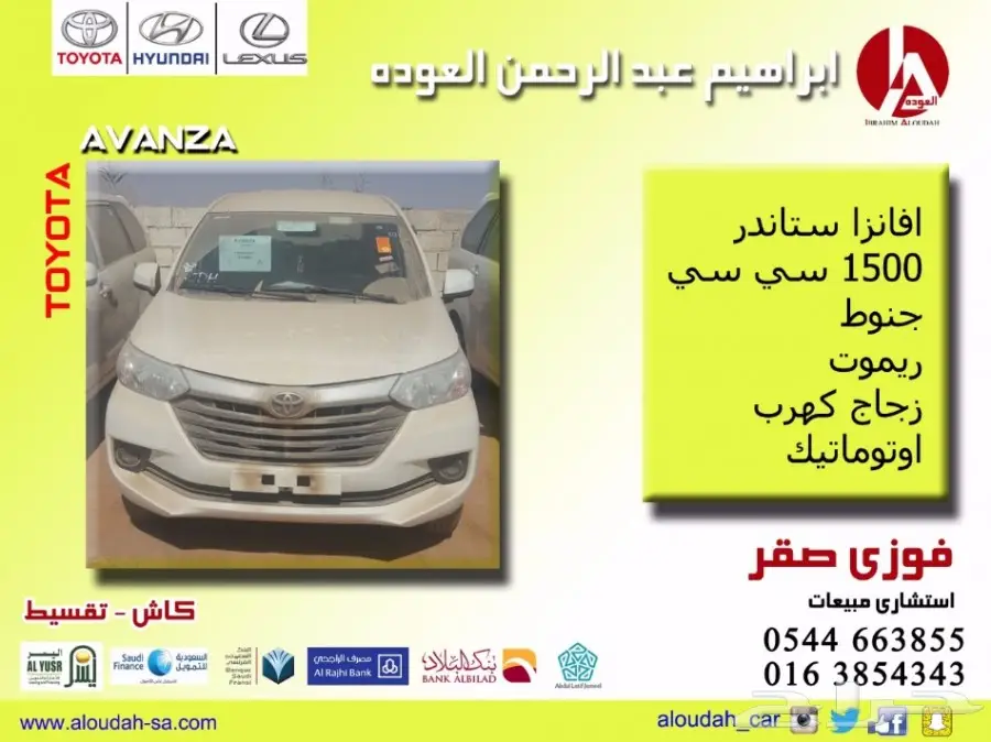 افانزا 2017 كاش وتاجير منتهي بالتمليك (image 8)