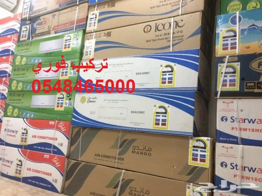 مكيفات سبليت سبع نجوم موفرة للطاقة تركيب فوري (image 2)