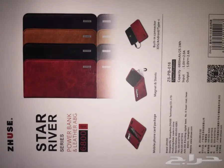 شاحن لاسلكي متنقل و كفر شاحن  (image 2)