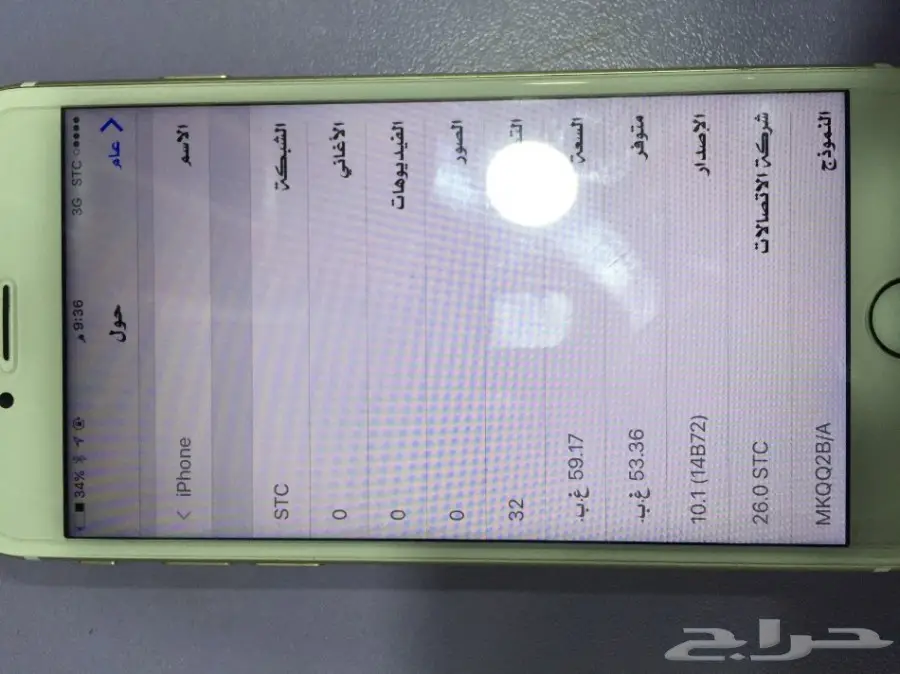 أيفون 6 آس. جلبريك  (image 2)