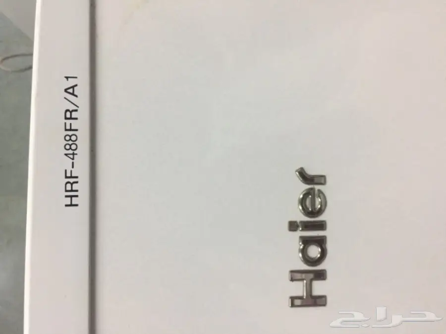 ثلاجة هاير ألمانية 19 قدم (image 1)