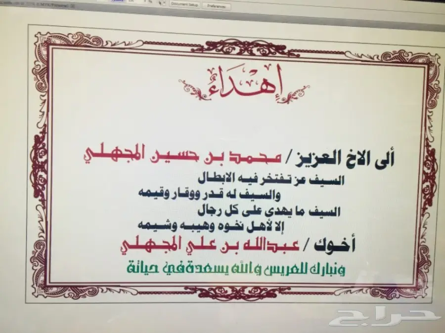 مزاد 50 د طقم هدية يجمل ممكن من نصيبك شاهد  (image 18)