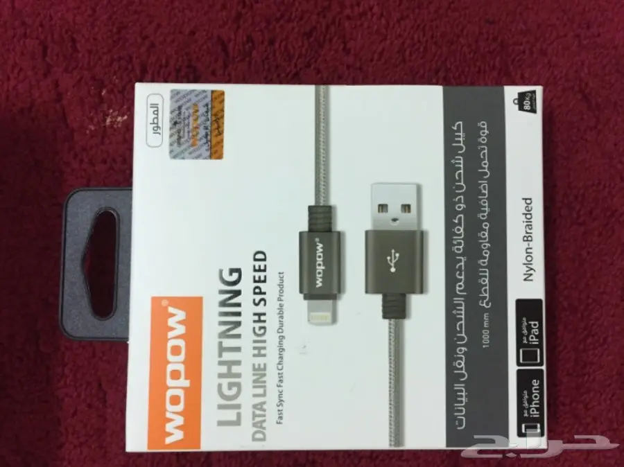 شاحن ايفون ضمان سنة  (image 1)