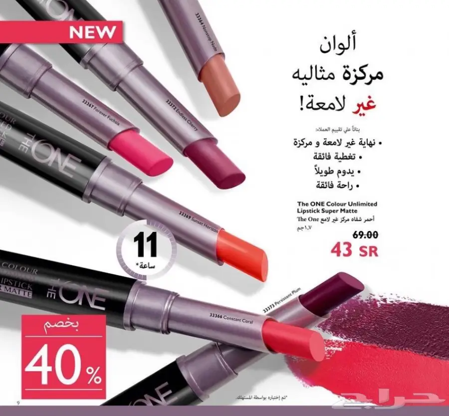 كريمات وعطورات  (image 1)