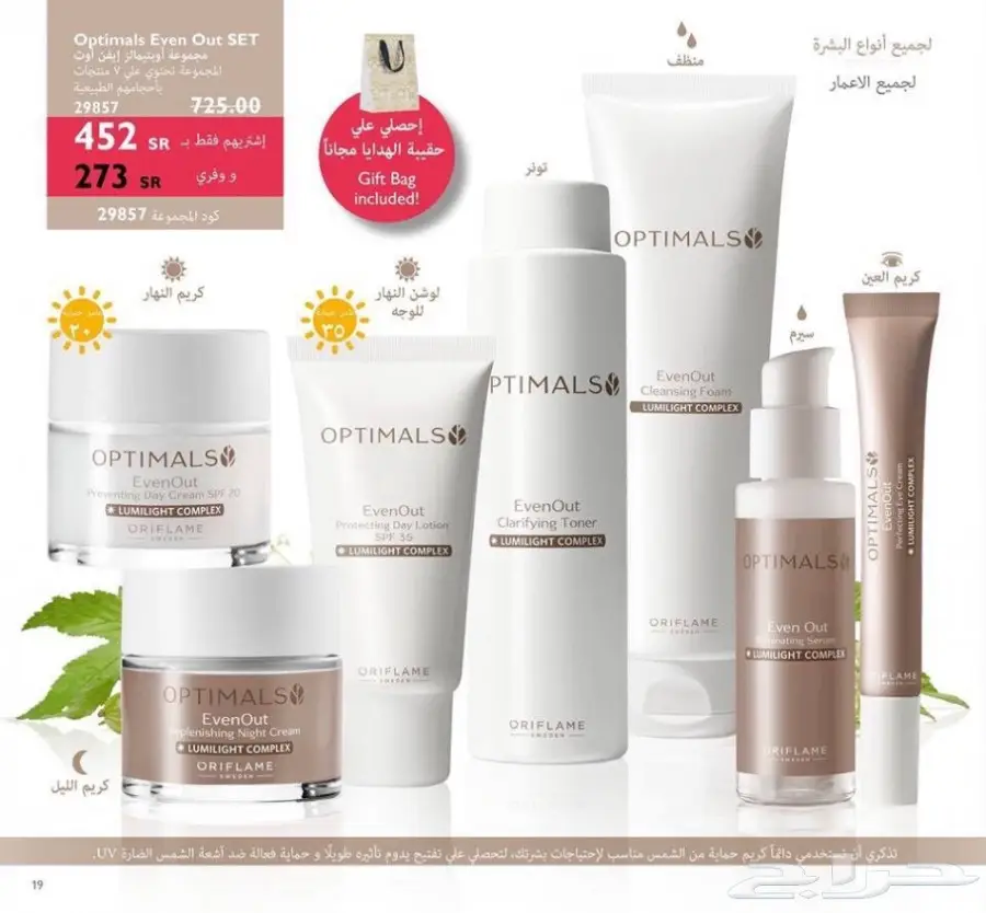 كريمات وعطورات  (image 2)