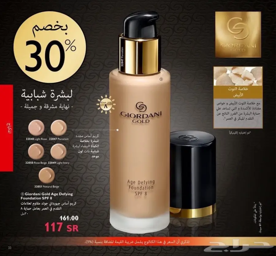 كريمات وعطورات  (image 4)