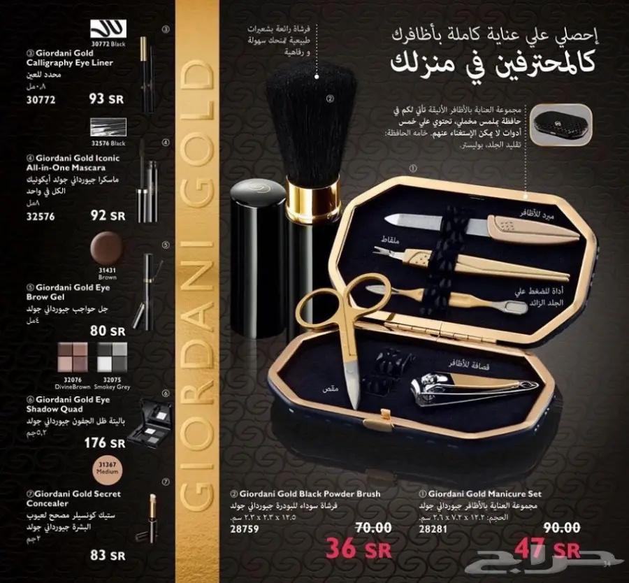 كريمات وعطورات  (image 5)