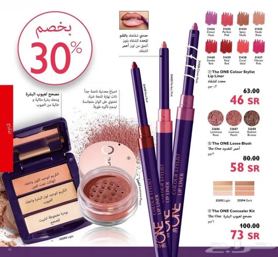 كريمات وعطورات  (image 6)