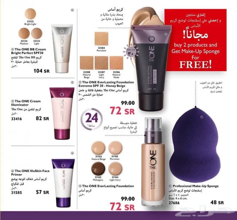 كريمات وعطورات  (image 7)