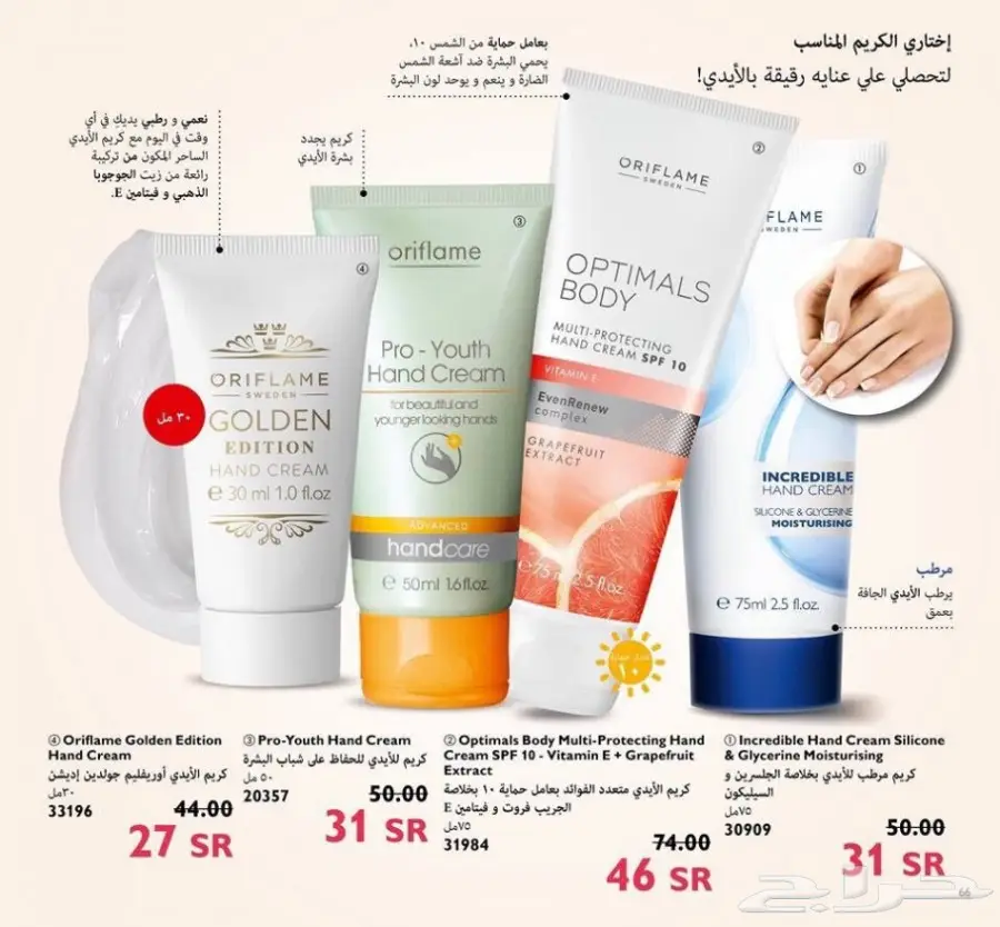 كريمات وعطورات  (image 8)