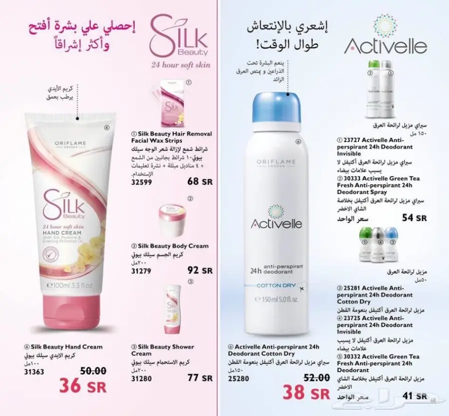 كريمات وعطورات  (image 9)