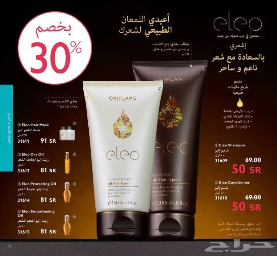 كريمات وعطورات  (image 10)