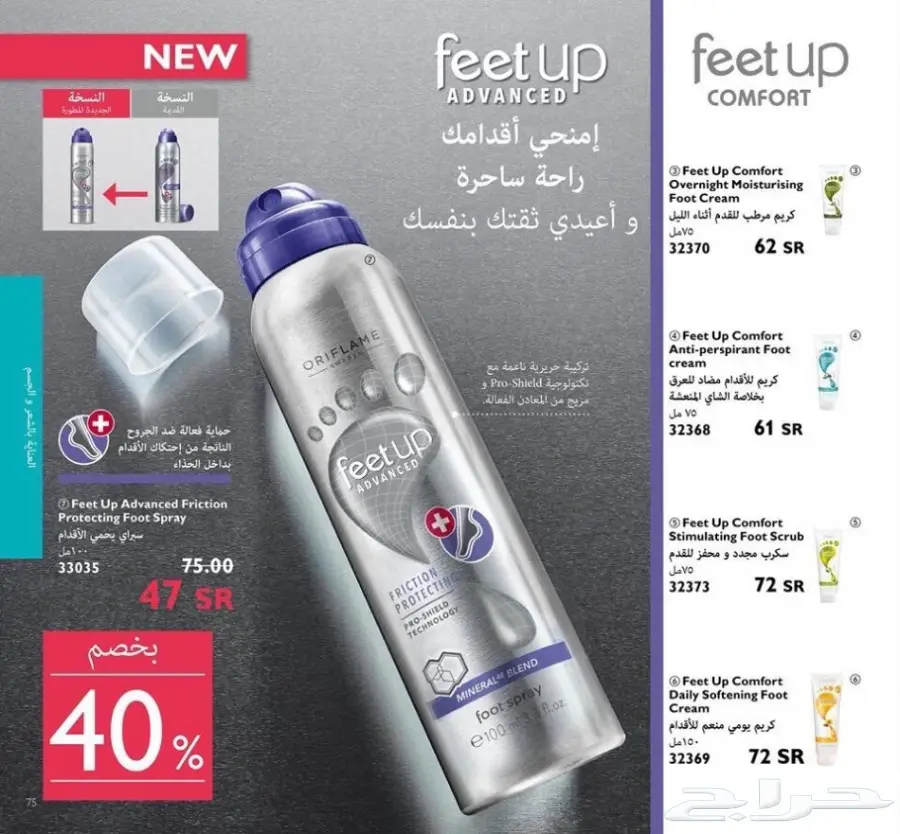 كريمات وعطورات  (image 11)