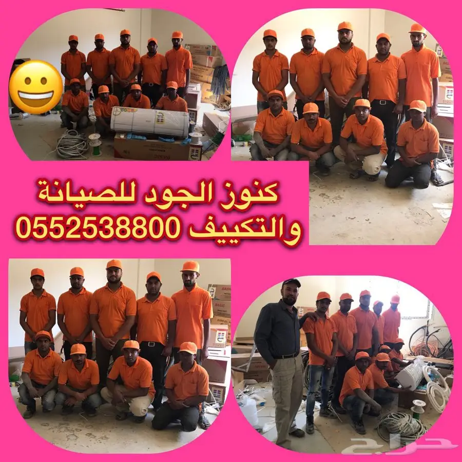صيانة تكييف فريون اسبلت غسيل مكيفات سبلت (image 9)