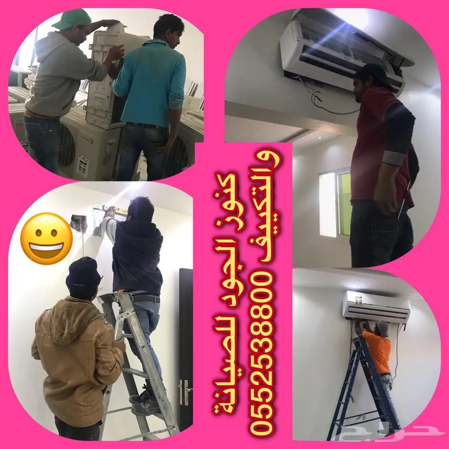 صيانة تكييف فريون اسبلت غسيل مكيفات سبلت (image 1)