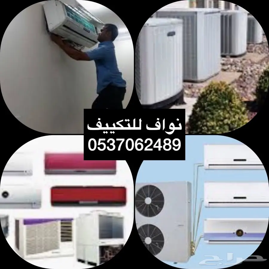 غسيل مكيفات سبلت فريون صيانة تكييف اسبلت (image 7)