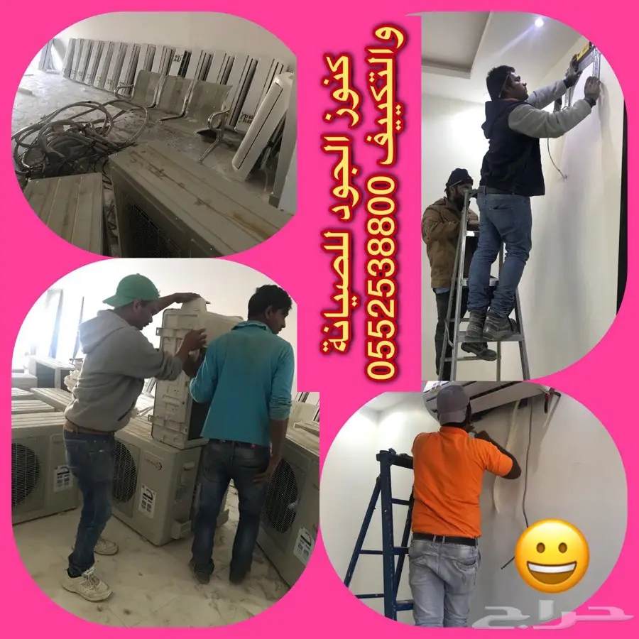 صيانة تكييف فريون اسبلت غسيل مكيفات سبلت (image 3)