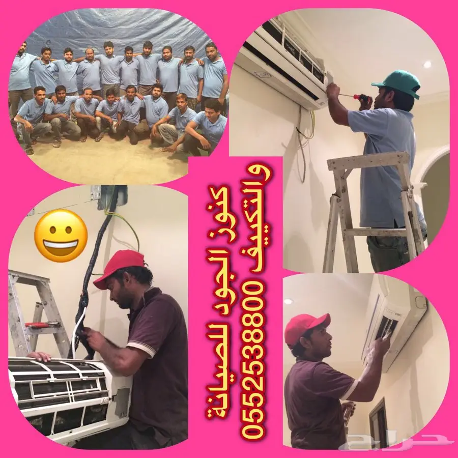 صيانة تكييف فريون اسبلت غسيل مكيفات سبلت (image 6)