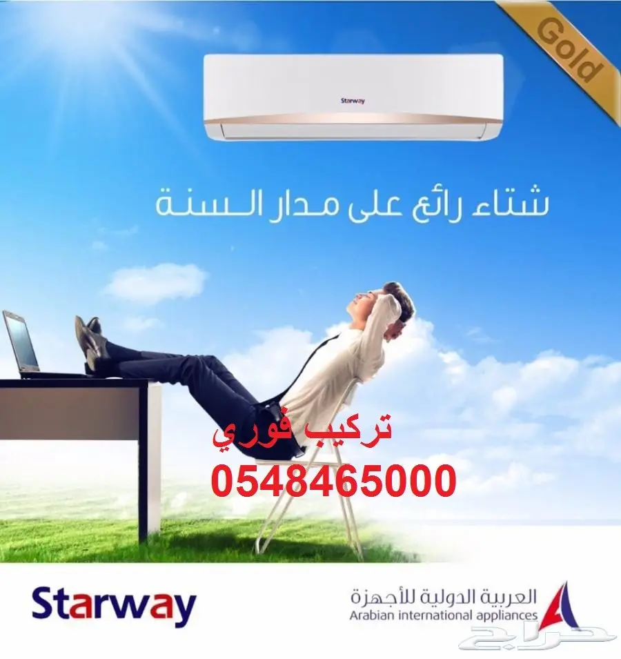 مكيفات سبليت سبع نجوم موفرة للطاقة تركيب فوري (image 3)