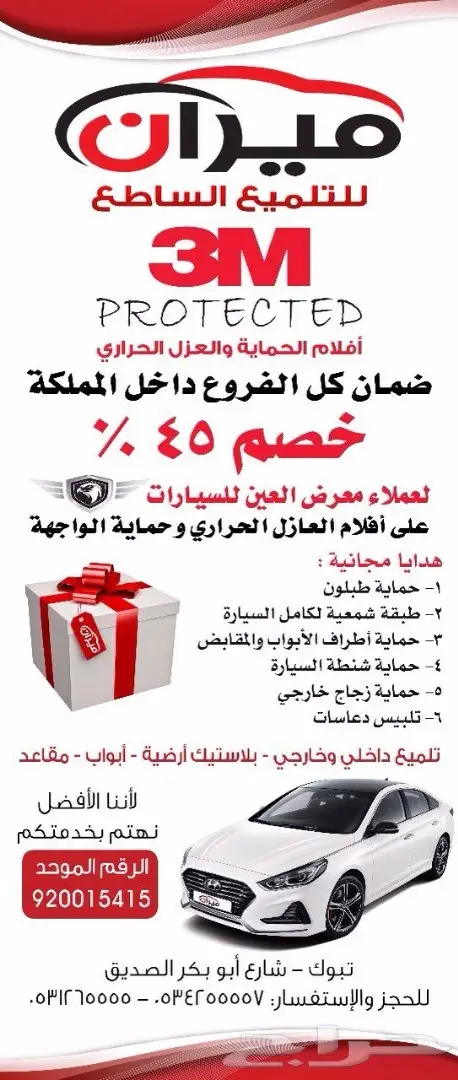 كيا-كادينزا 2018 ستاندر-خليجى-معرض العين تبوك (image 20)