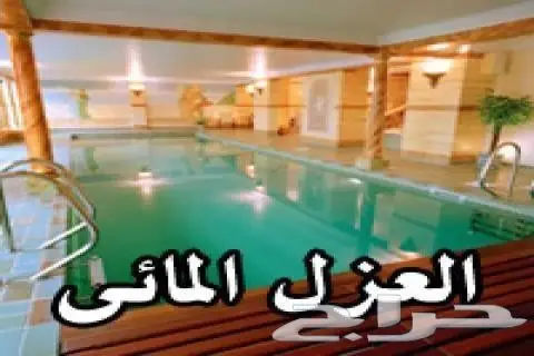 عزل خزانات عزل اسطح بالرياض مع الضمان  (image 15)