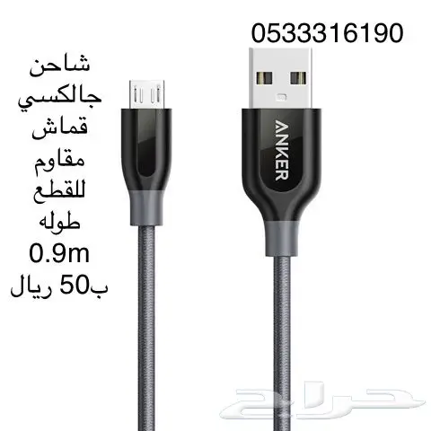 شواحن وبطاريات متنقله وافياش انكرالاصليه (image 6)