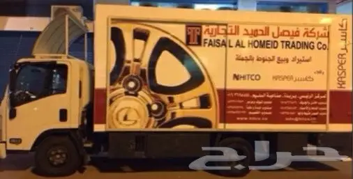 جنوط رفارف للربع وشاص باقل اسعار (image 20)