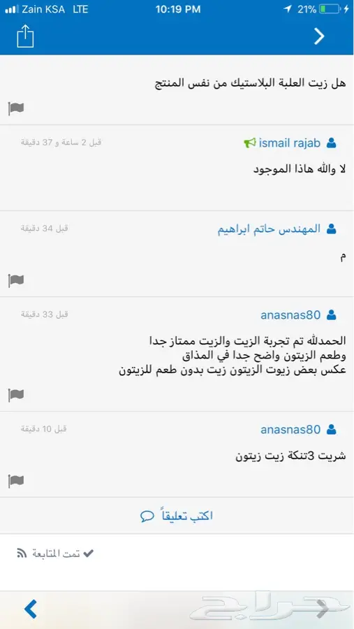 زيت زيتوف الأصلي - عصارة أولى من فلسطين 🇵🇸 (image 2)