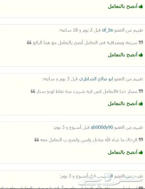 لودو ستار أقل سعر كوينزات المليار 180 ريال  (image 1)