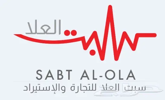 تسجيل اجهزة طبية وادراج تجميلي