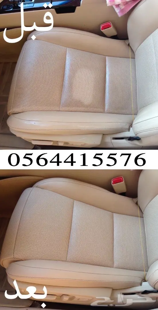 بخاخ xo2 لتنظيف مقاعد و ديكورات السياره (image 11)