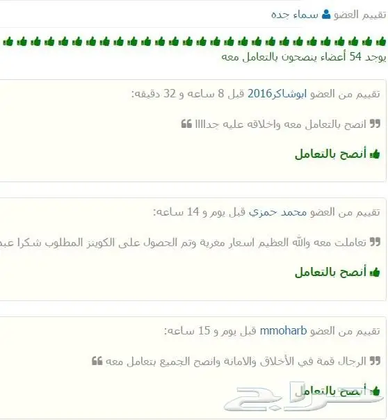 لودو ستار أقل سعر كوينزات المليار 180 ريال  (image 2)